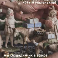 Звери и человечки из ваты