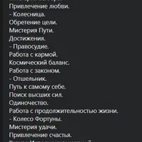 Высшая магия Таро-4