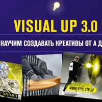 Visual Up 3.0