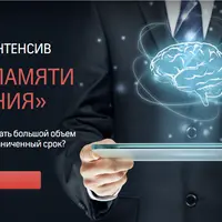 Развитие памяти и внимания