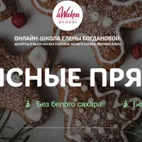 Расписные пряники