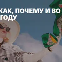 Тренды 2021: как, почему и во что оденется мир в новом году