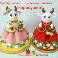 Мастер-класс "Коровушка" грелка на чайник
