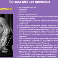 Космоэнергетика. Исцеление и гармонизация отношений