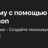 Создаём поисковую систему на Python