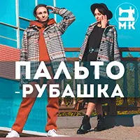 Пальто-рубашка