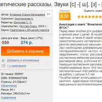 Сюжетные картинки для развития речи детей