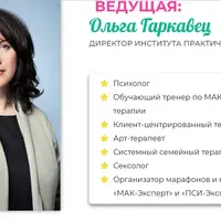 Арт-терапия для себя и клиентов