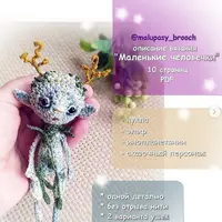 Маленькие человечки