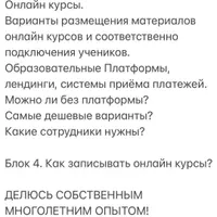 Как начать преподавать