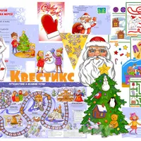 Новогодний набор