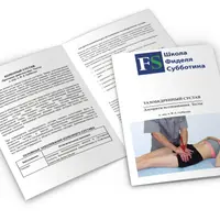 Диагностика и лечение проблем боли в тазобедренном суставе