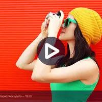 Цвет как важный инструмент фотографа