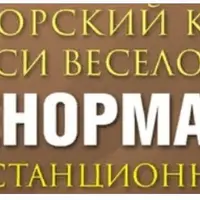 Ленорман Плюс