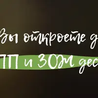 Полезные десерты