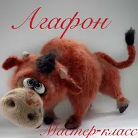 Мастер-класс по вязанию бык Агафон