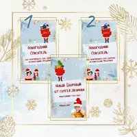 Новогодний спасатель + Новый здоровый: рецепты новогоднего стола