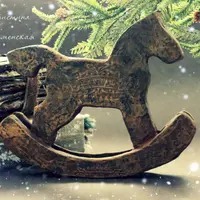 Лошадка-качалка