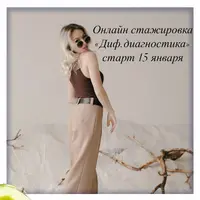 Дифференциальная диагностика речевых нарушений