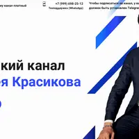 Авторский канал