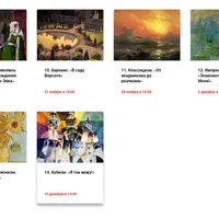 Первое знакомство с мировым искусством