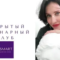 Закрытый вебинарный клуб по стилю