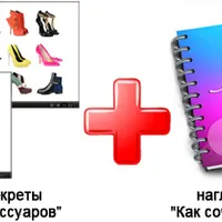 Цвета в одежде и аксессуары