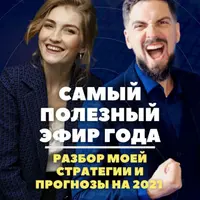 Разбор доходности 80% за полгода на IPO