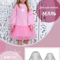Детское платье Белль