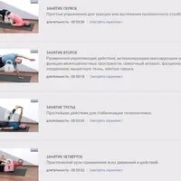 Оздоровление позвоночника