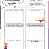 Магическое утро, которое изменит вашу жизнь