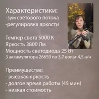 Инструкция по изготовлению фотофонаря своими руками
