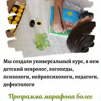 Нейромарафон: развиваем двигательную активность для детей 3-7 лет