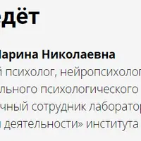 Методы нейропсихологической коррекции при трудностях овладения навыками письма и чтения