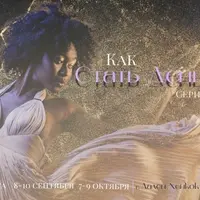 Как стать деньгами