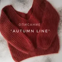 Джемпер Autumn Line