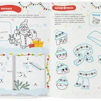 Снежные каникулы