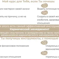 Кармический менеджмент