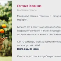 Интервальное питание: 16 • 08 • 36