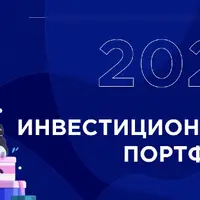 Инвестиционный портфель CRYPTO MENTORS