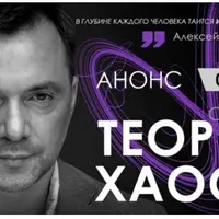 Теория хаоса