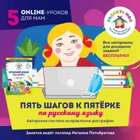 5 шагов к пятерке