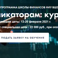 Оценка по мультипликаторам: курс для инвесторов