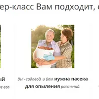 Мини-пасека в вашем саду