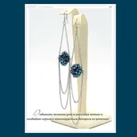 Мастер-класс Montpentsier: серьги