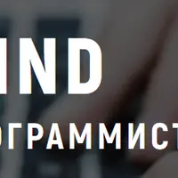 TechMind. Говори с программистами на одном языке