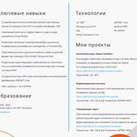 С нуля .NET Developer C#