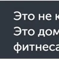 Тренировки по абонементу. Февраль