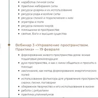 Живое пространство. Программа управления собственной действительностью