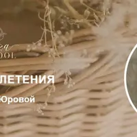 Научись плести изделия из бумажной лозы